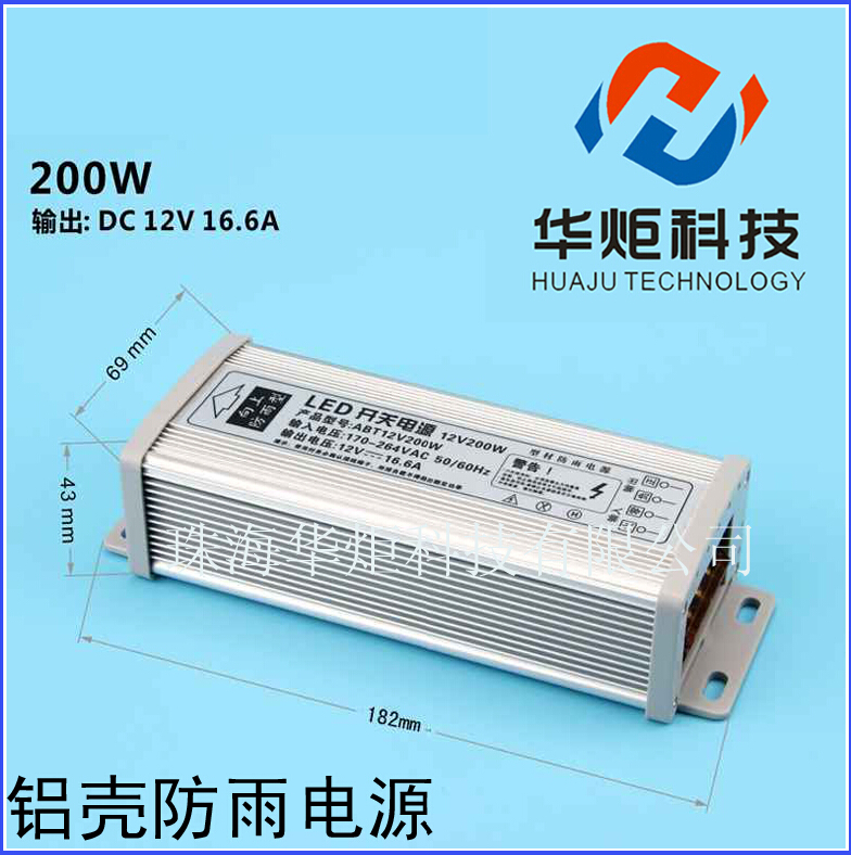 200W LED /LED lamp power source supply circuit / wall lamp power / constant voltage power supply