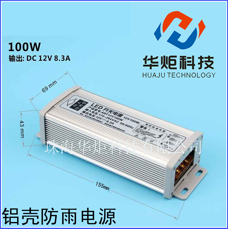 The LED lamp power / wall lamp power / aluminum shell 100W 12V rain