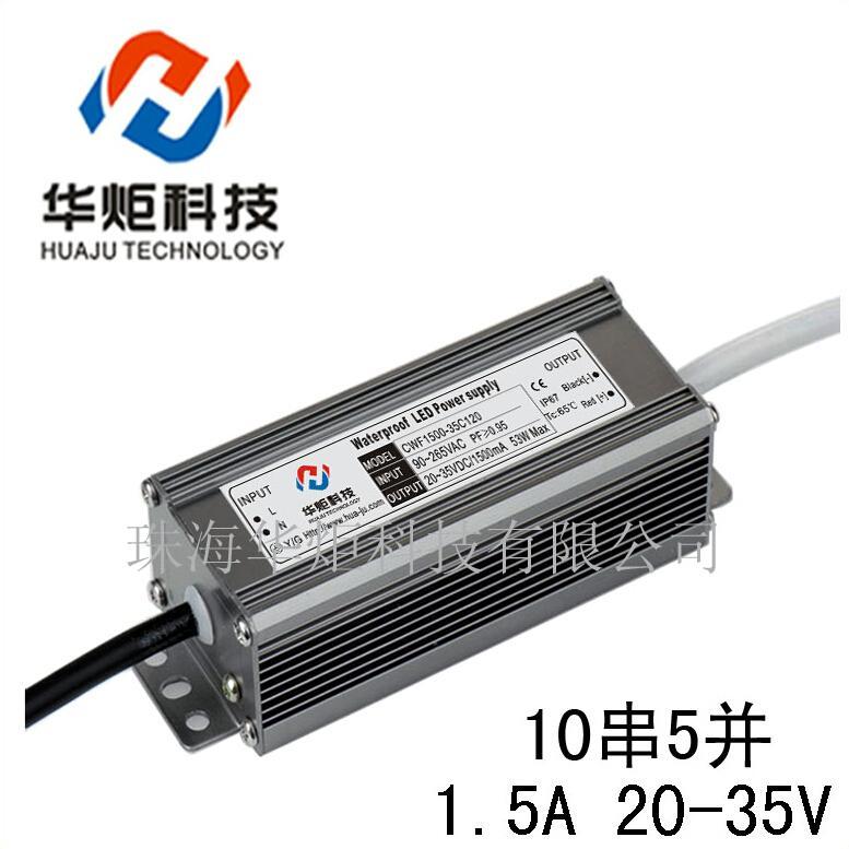 50W high power LED power supply