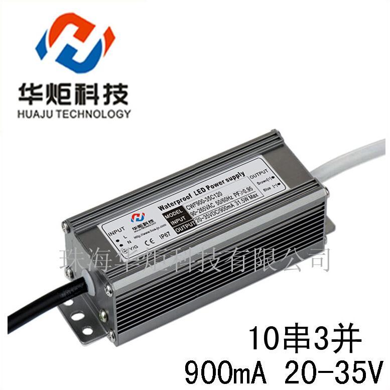 LED constant current water drive power supply