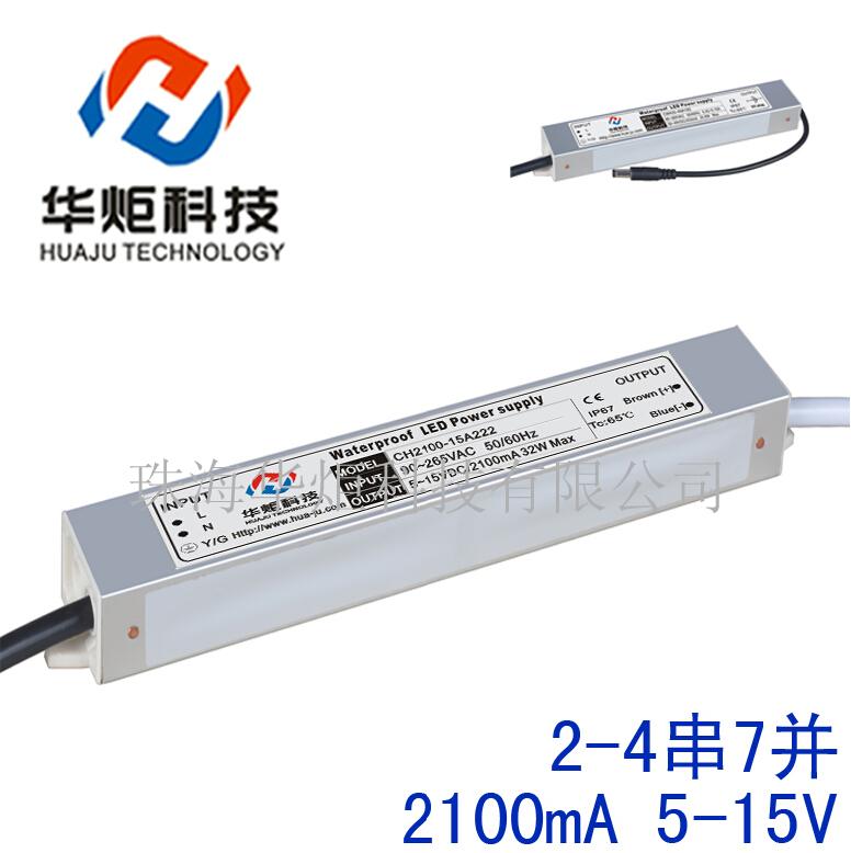 LED wash wall lamp power supply 7 and 4 string 2.1A15V