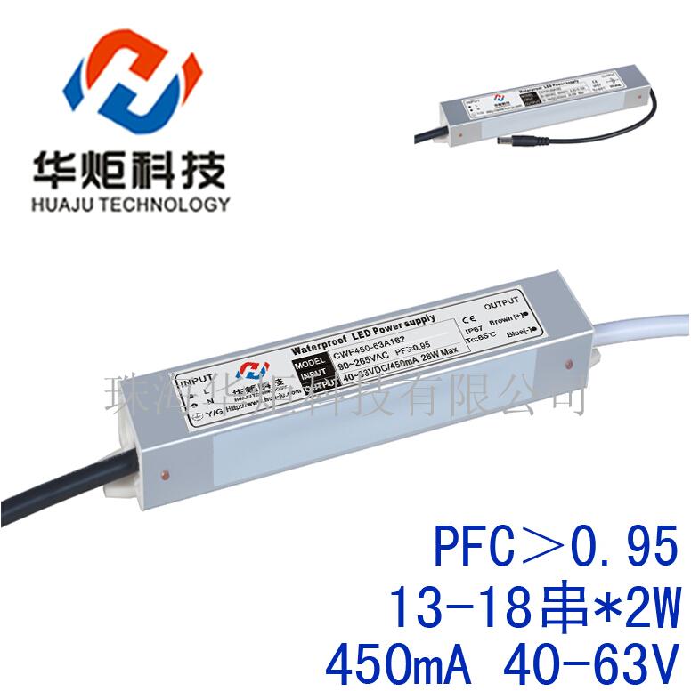 High power factor LED wash wall lamp power |LED panel lamp constant current drive 450MA63V