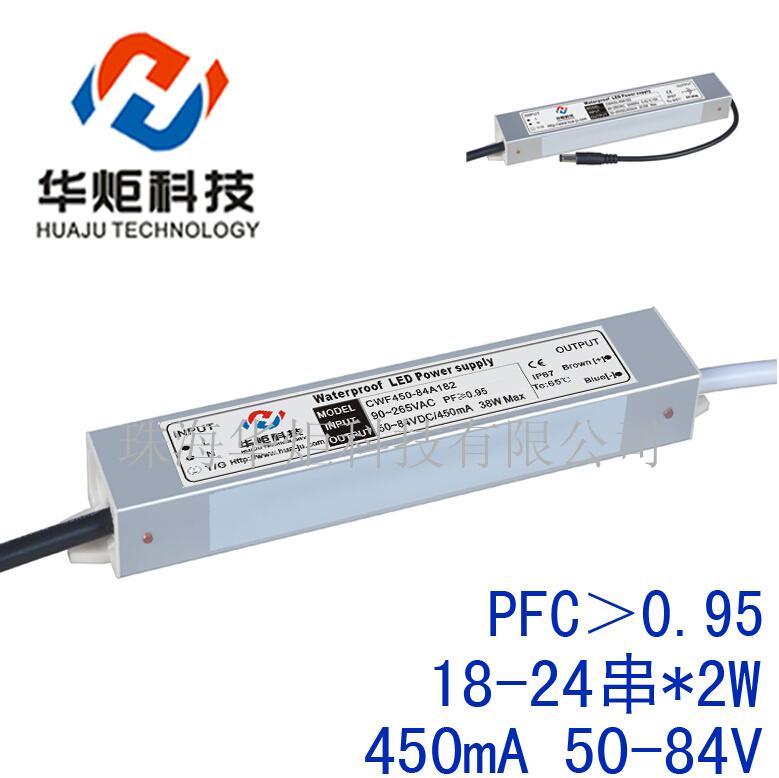 Zhuhai LED power supply manufacturers to wash wall lamp power supply 450mA84V