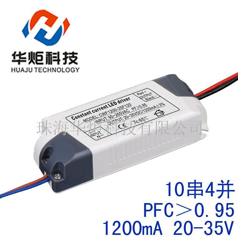 Plastic LED lamp power supply, power supply LED mining lamp series and 4 40W 10