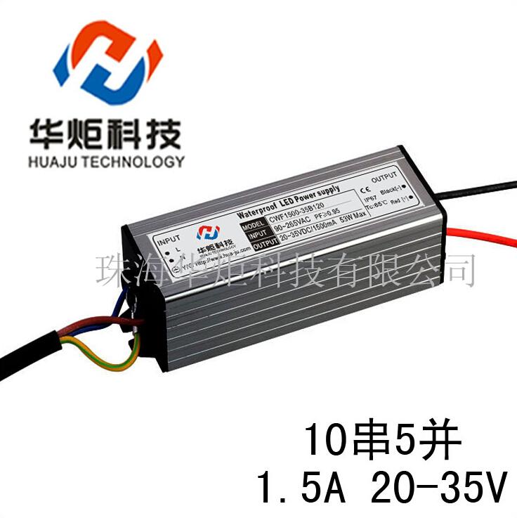 LED |LED power supply of 50W lamp