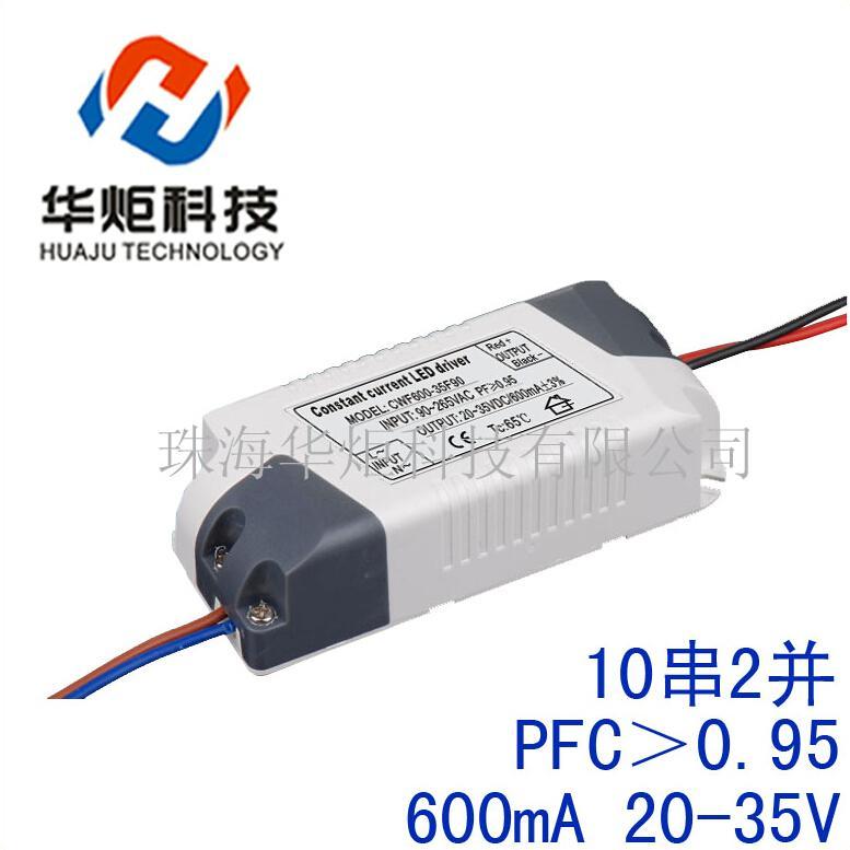 20W10 series and 2 plastic LED projection lamp power supply