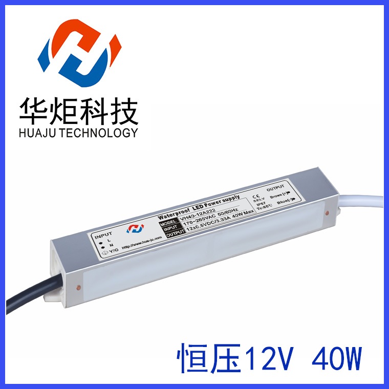 恒压防水电源40W 12V