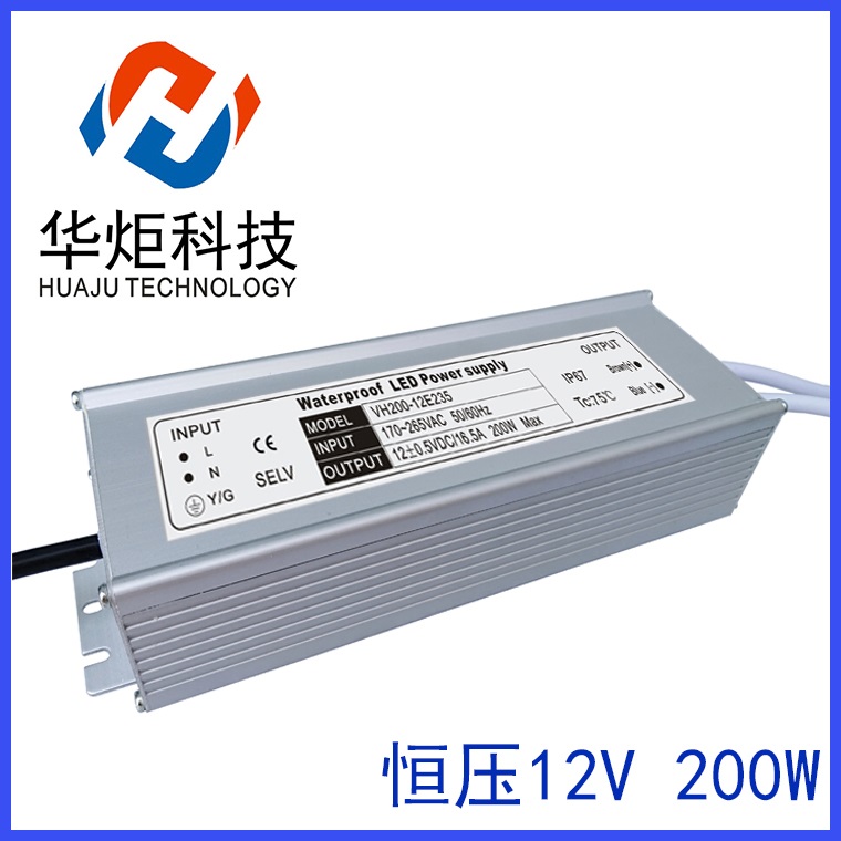 恒压防水电源200W12V直流电源