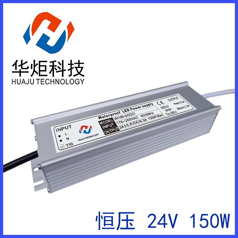 24V 防水开关电源|150W恒压电源