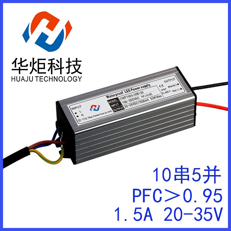 50W LED泛光灯电源 恒流电源 防水电源