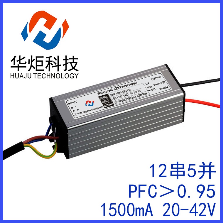 60W LED泛光灯电源|LED投光灯电源|LED路灯电源12串5并