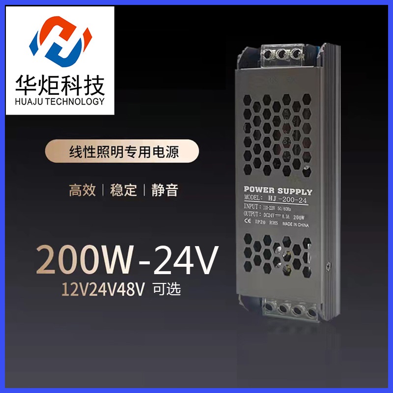 100W24V线性照明电源长条超薄开关电源