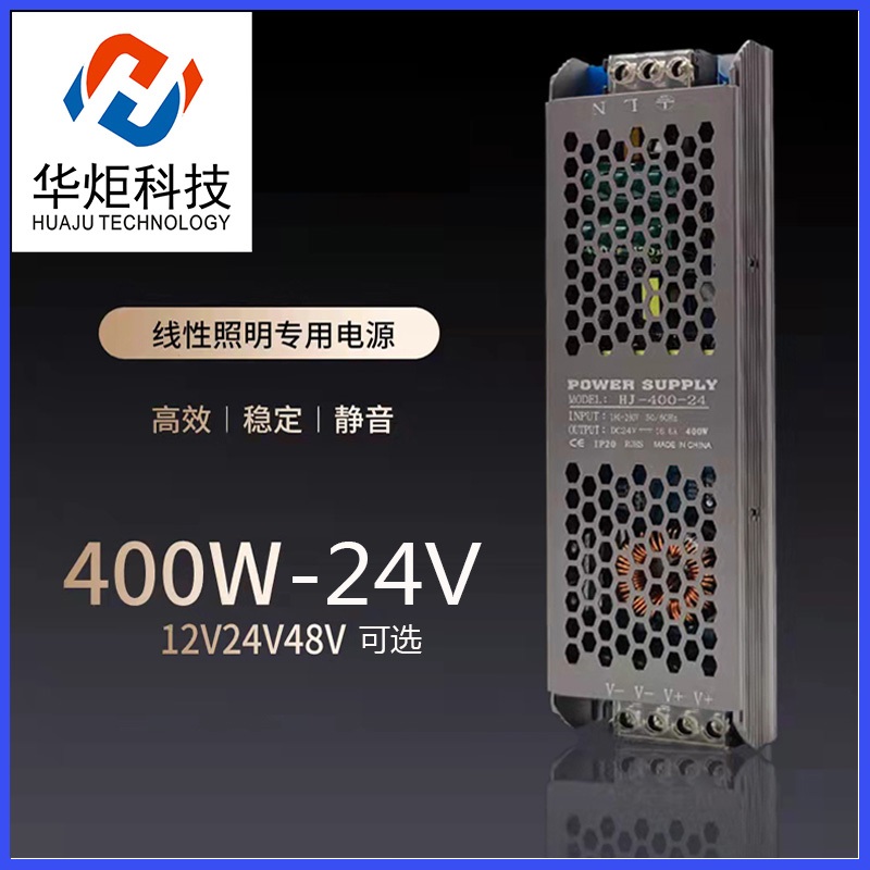 400W24V线性照明电源超薄开关电源长条恒压电源