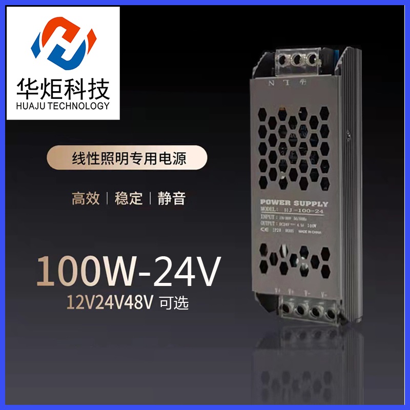 100W24V线性照明电源超薄开关电源