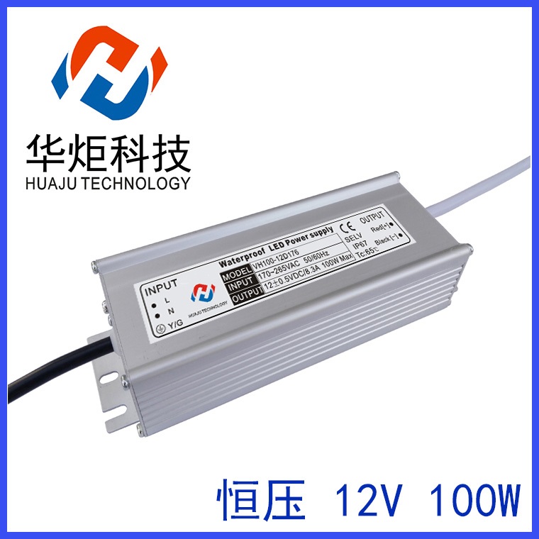 LED恒压电源100W 12V铝壳防水电源