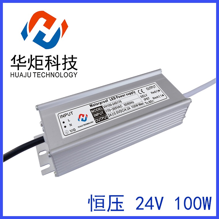 24V恒压防水电源100W